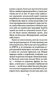 Выкрикивается лот 49